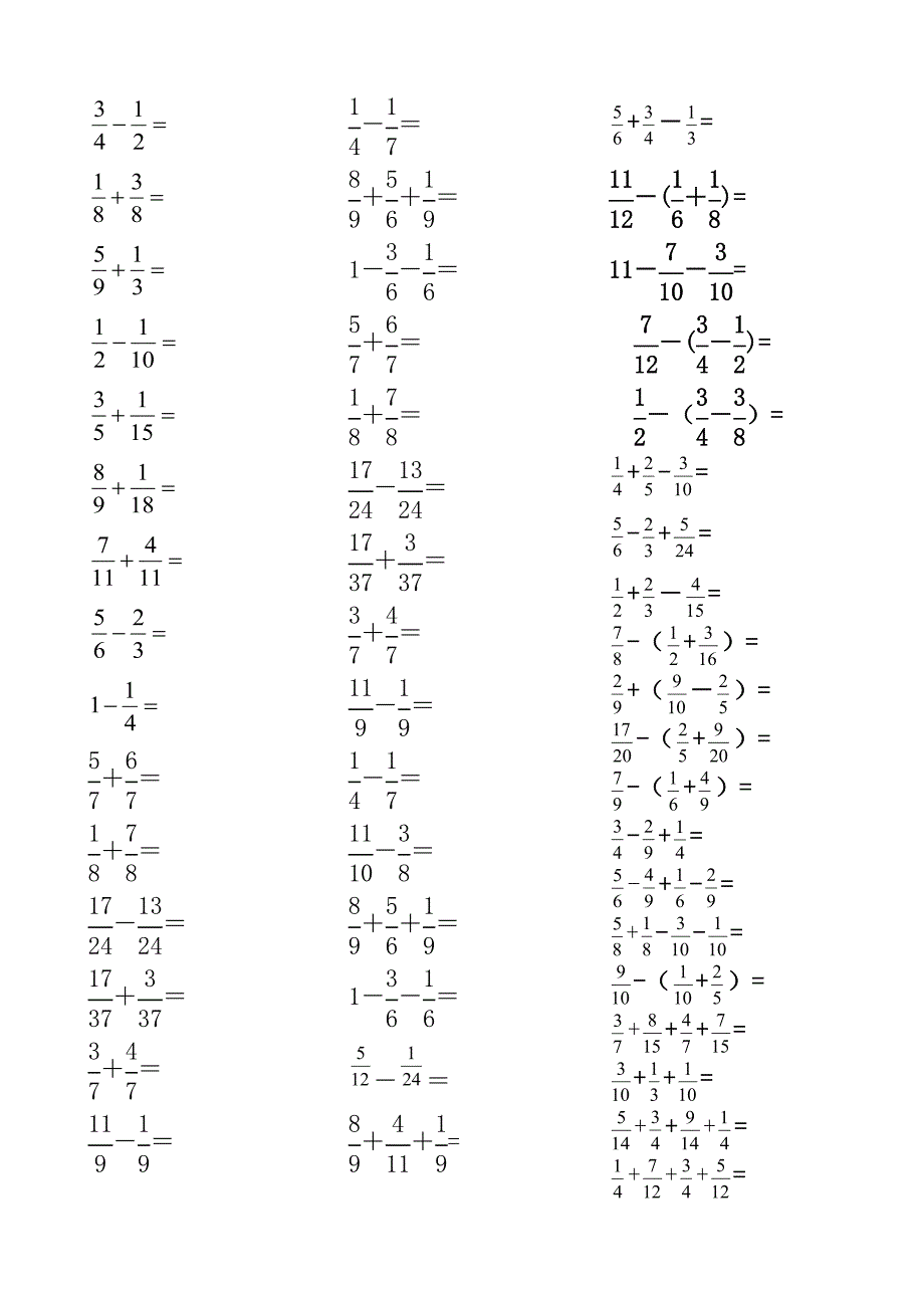 五年级分数加减法口算练习150道(人教版)_第3页