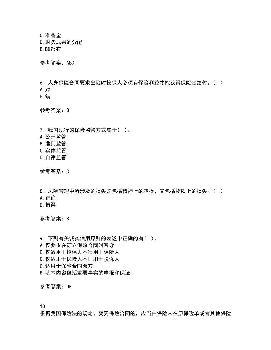 北京理工大学21秋《保险学》平时作业二参考答案75_第2页