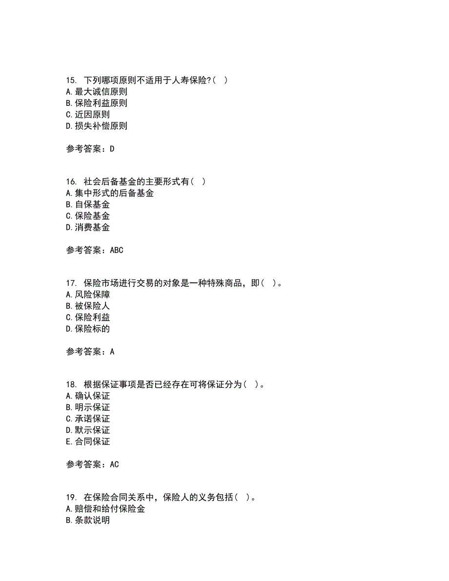 北京理工大学21秋《保险学》平时作业二参考答案75_第4页