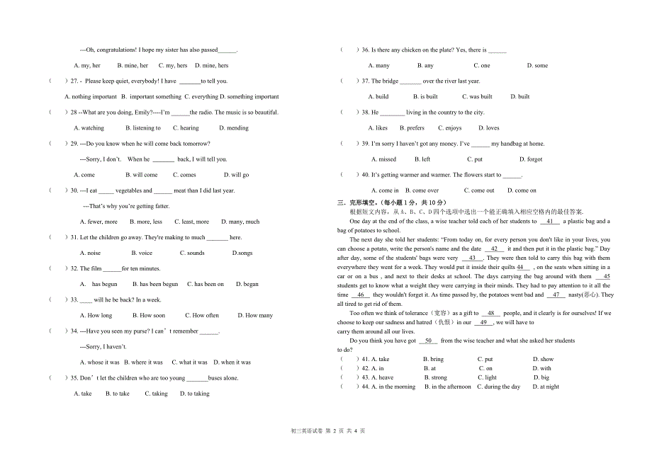 2013-2014学年度第一学期教学质量检测试卷2013英语试题_第2页