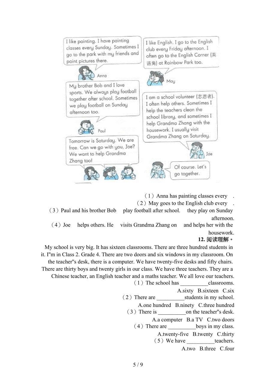 四年级科教版英语下册阅读理解培优补差专项_第5页