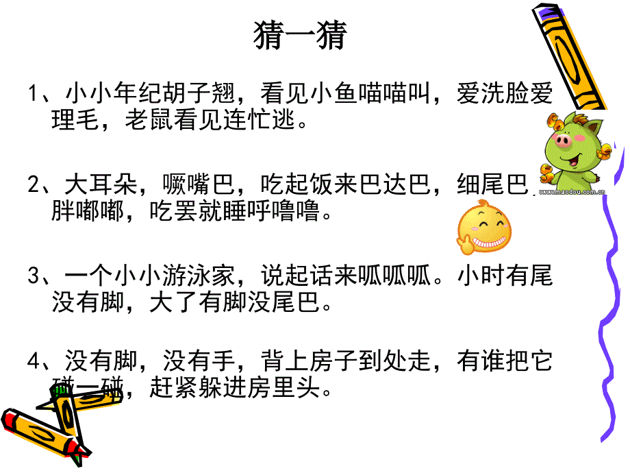 最新单元四作文——我喜欢的小动物上课稿幻灯片_第2页