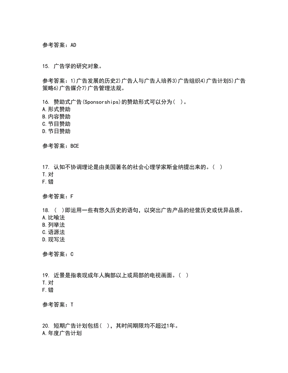 南开大学21春《广告学原理》离线作业一辅导答案45_第4页