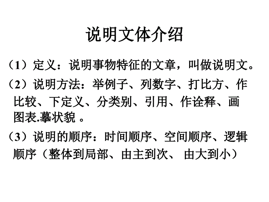 13苏州园林人教版八年级上册第一课时_第1页