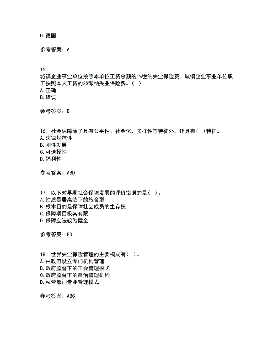 天津大学21春《社会保障》概论在线作业二满分答案72_第4页