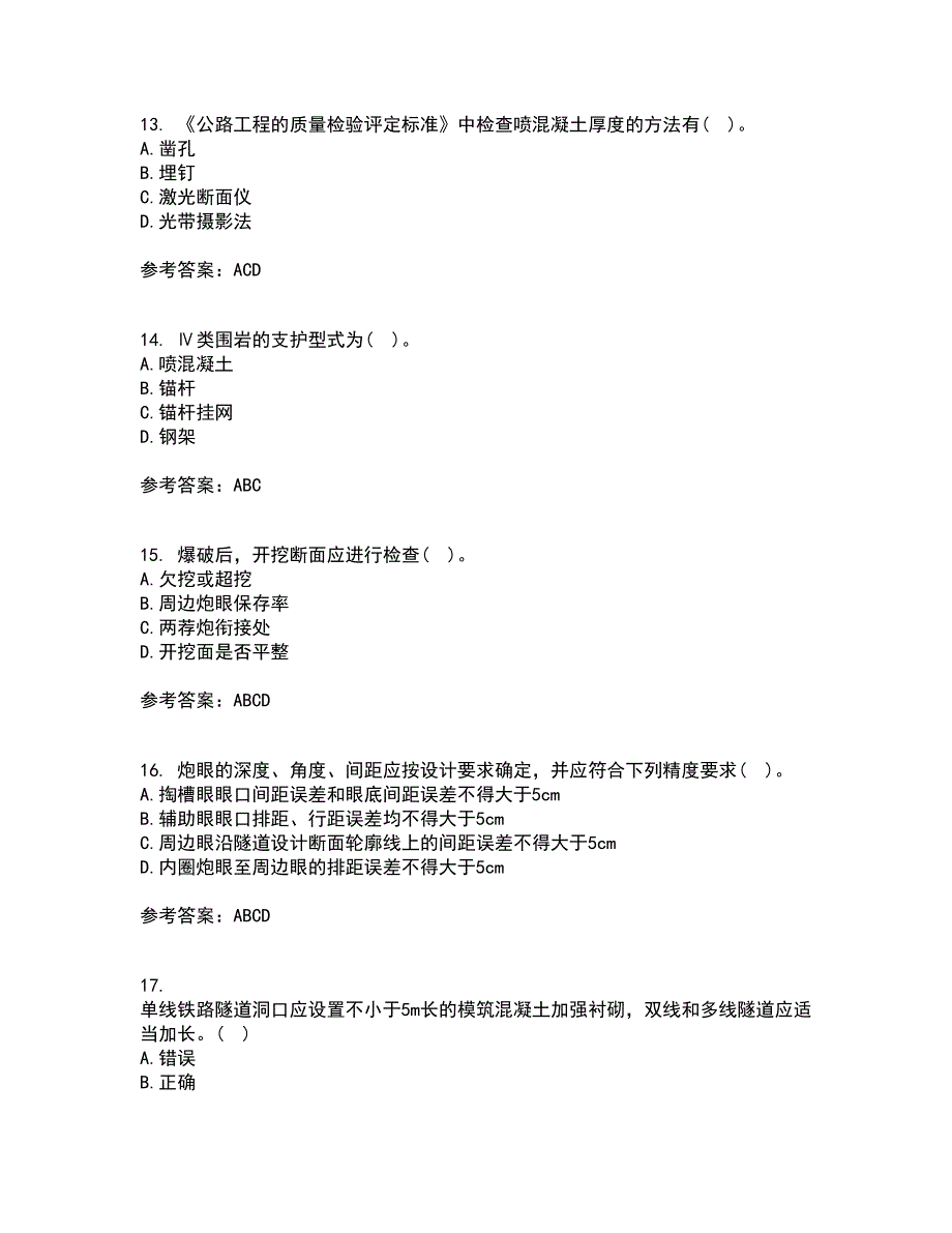 吉林大学21秋《隧道工程》在线作业三答案参考61_第4页