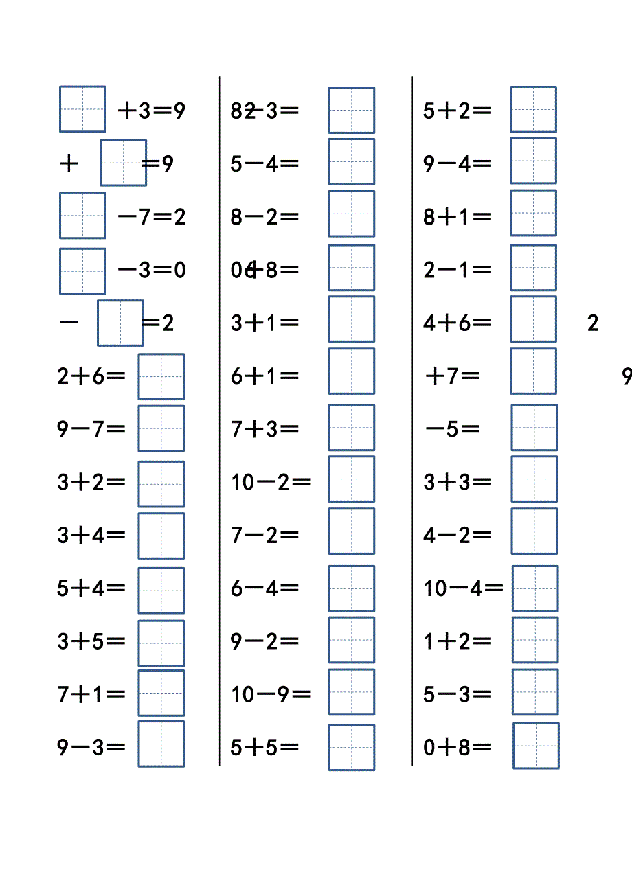 10以内加减法(田字格版)9页_第2页