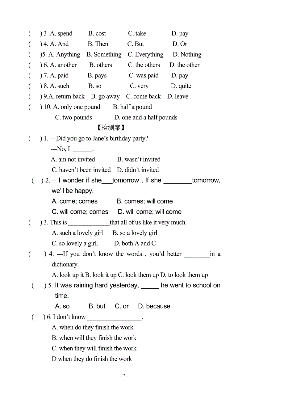 导学案模板46,47,48导学案_第2页