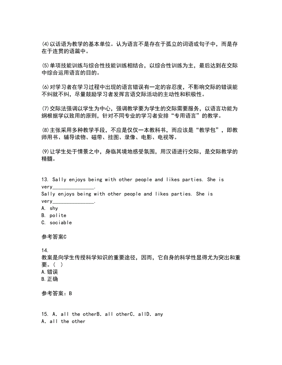 北京语言大学21秋《汉语写作》在线作业二答案参考50_第4页