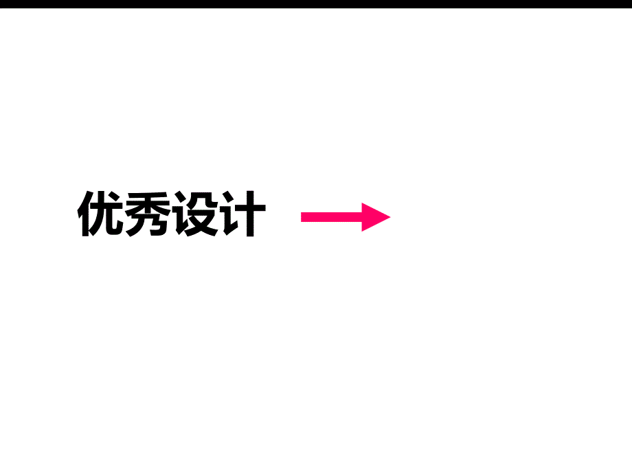 容器造型案例分析ppt_第2页