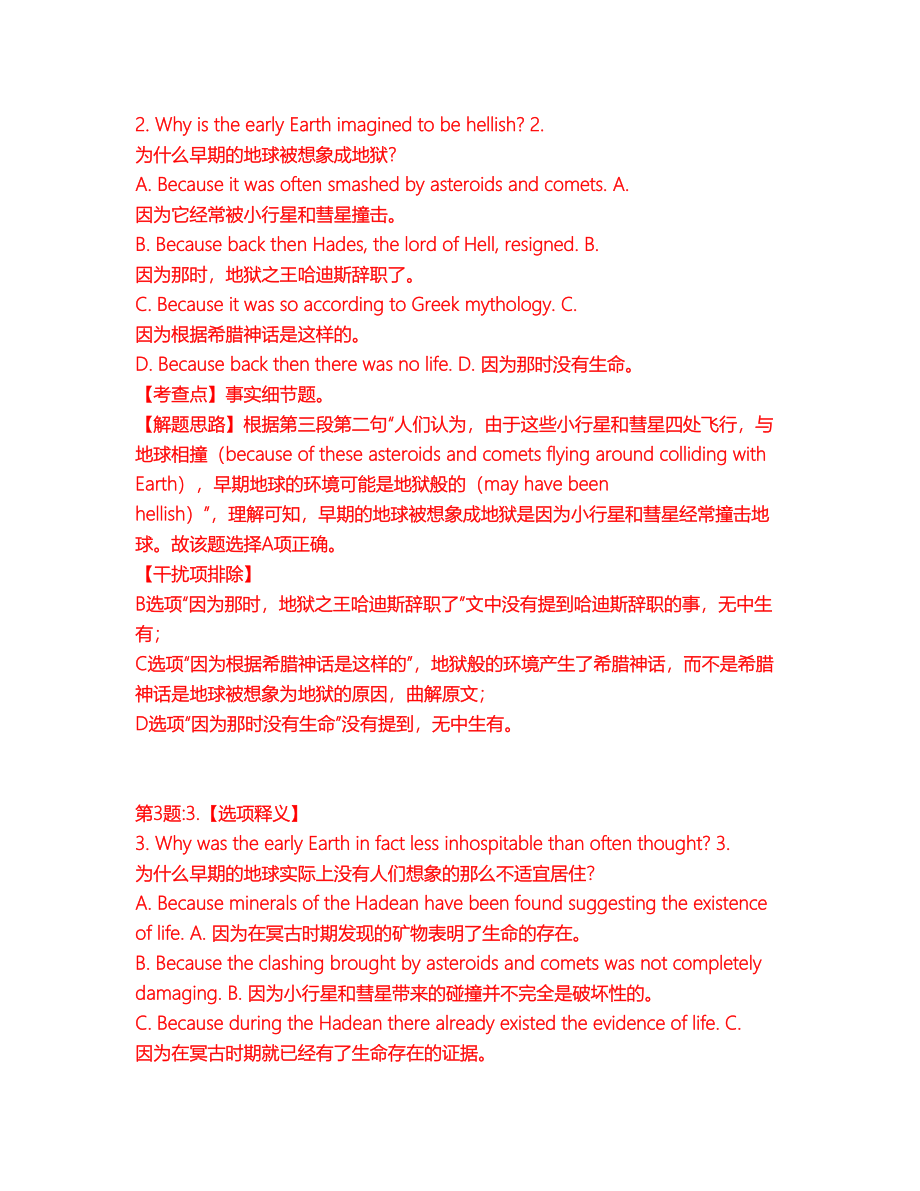 2022年考博英语-武汉大学考前拔高综合测试题（含答案带详解）第179期_第4页