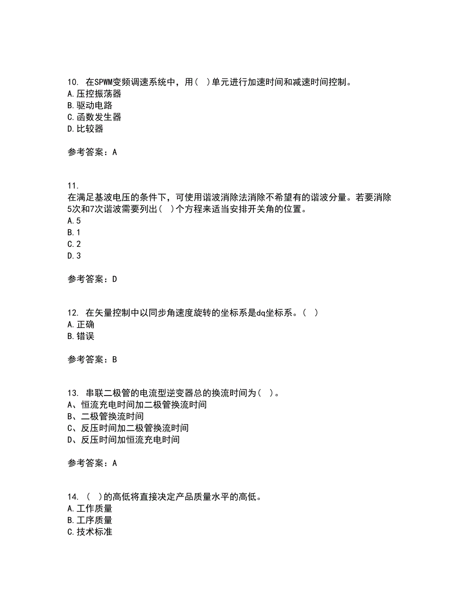 东北大学21秋《交流电机控制技术II》在线作业三答案参考38_第3页