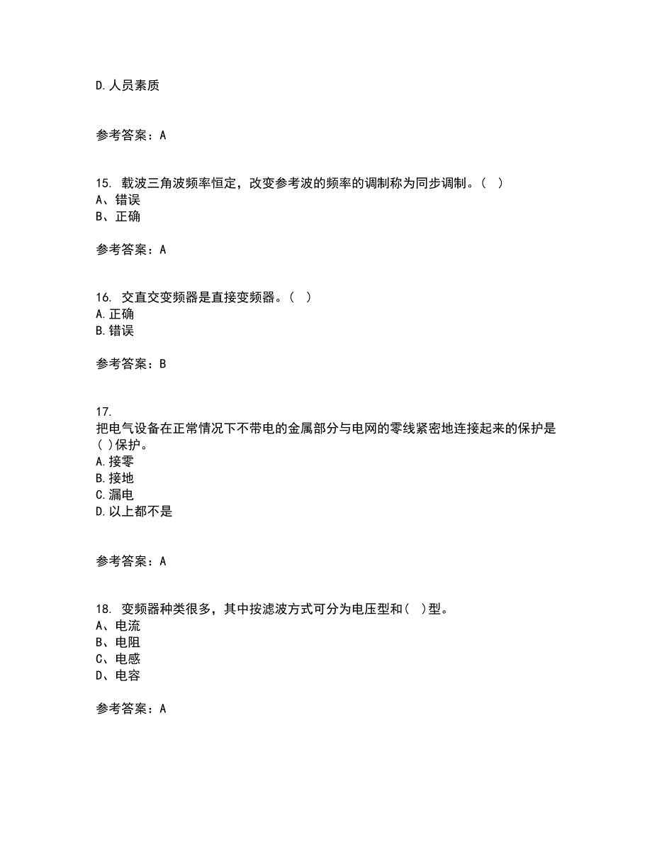 东北大学21秋《交流电机控制技术II》在线作业三答案参考38_第4页