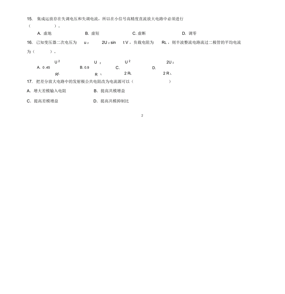 模拟电子技术试卷10_第4页