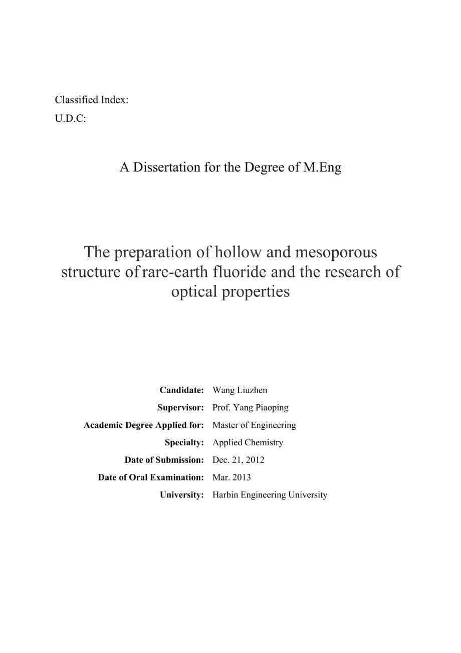 空壳及介孔结构稀土氟化物的制备及其光学性质的研究_第5页