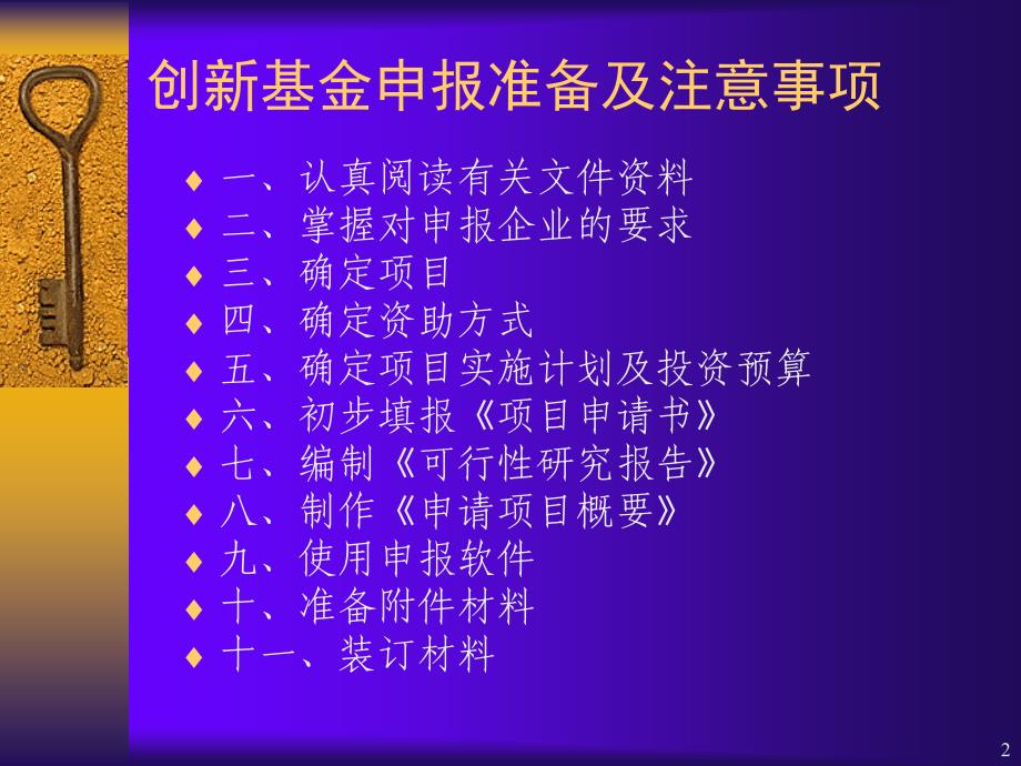 培训服务PowerPointPresentation_第2页