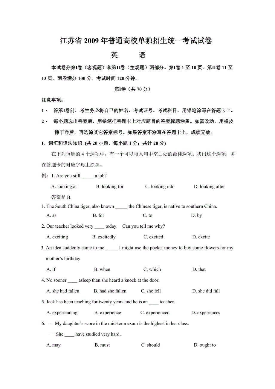 英语单招试卷(附答案)_第1页