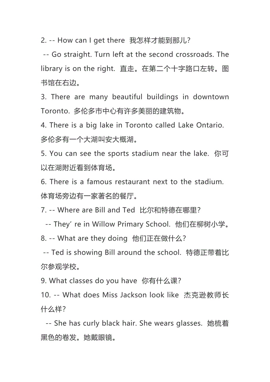 人教新起点六年级下册期末知识汇总_第3页