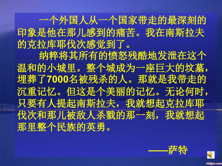 亲爱的爸爸妈妈教学课件1_第3页