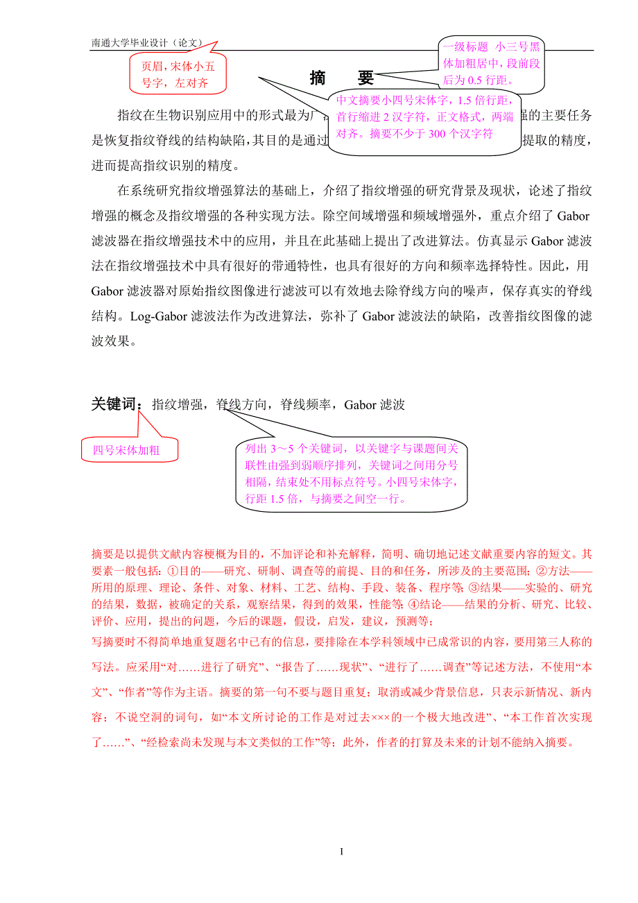 1毕业设计（）.doc_第3页