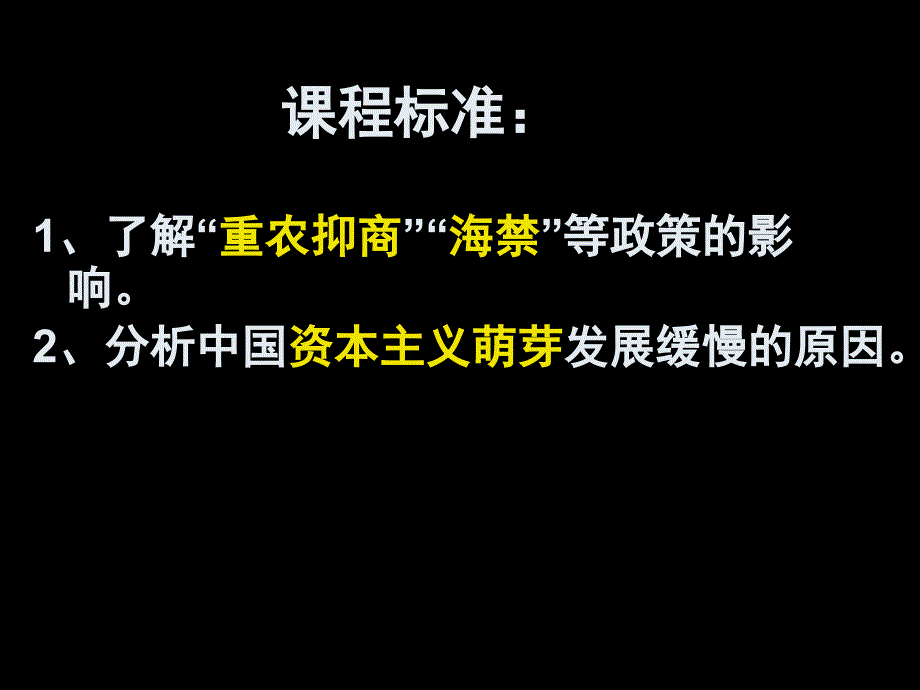 门前冷落车马稀老大嫁作商人妇_第3页