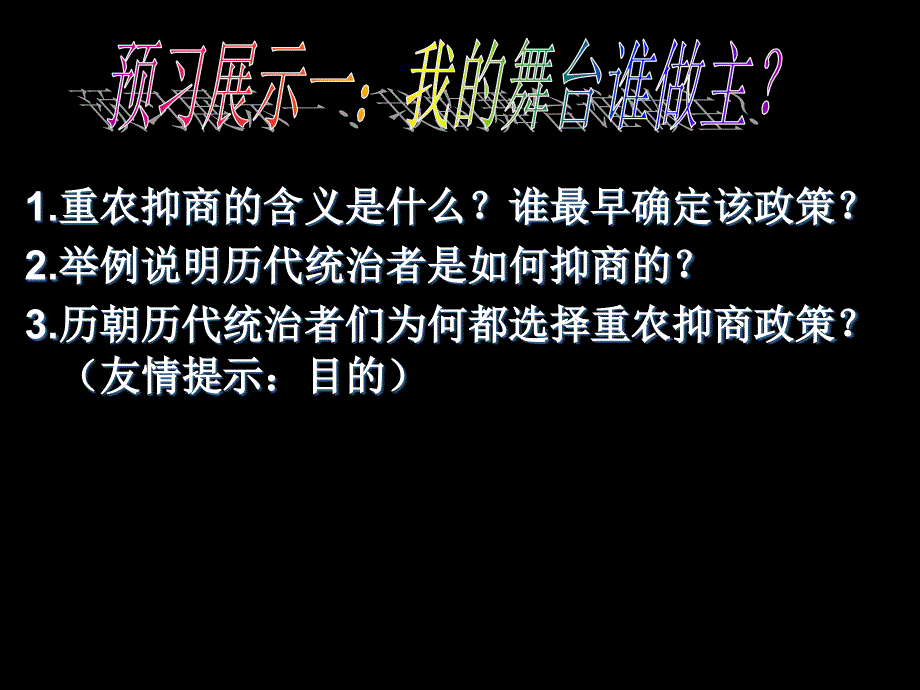 门前冷落车马稀老大嫁作商人妇_第5页