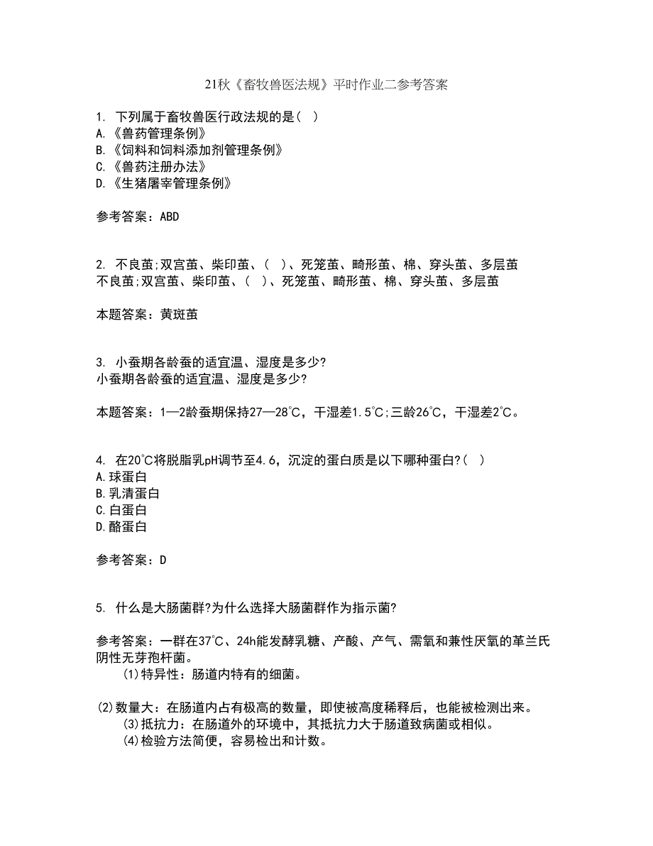 21秋《畜牧兽医法规》平时作业二参考答案60_第1页