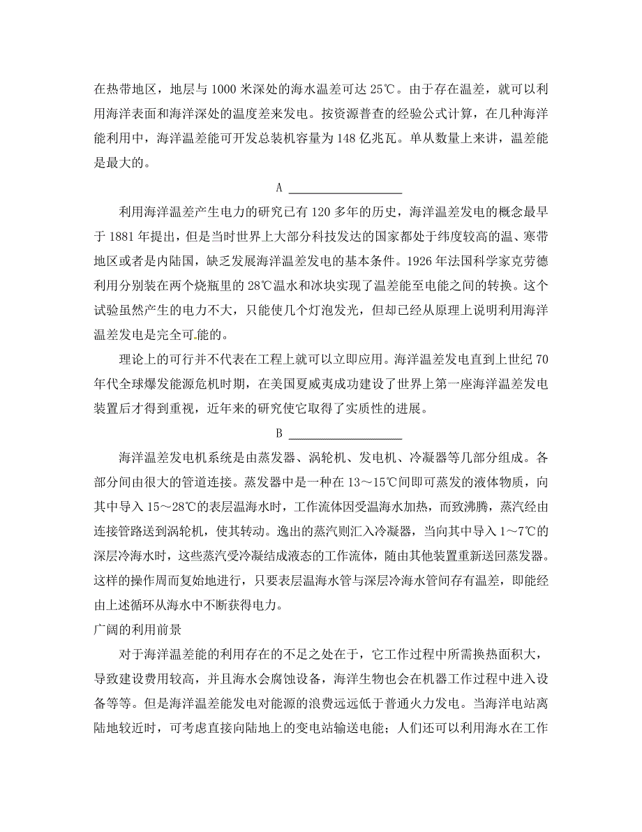 浙江省宁波市外贸学校九年级语文第二学期第三次模拟试卷人教新课标版_第4页