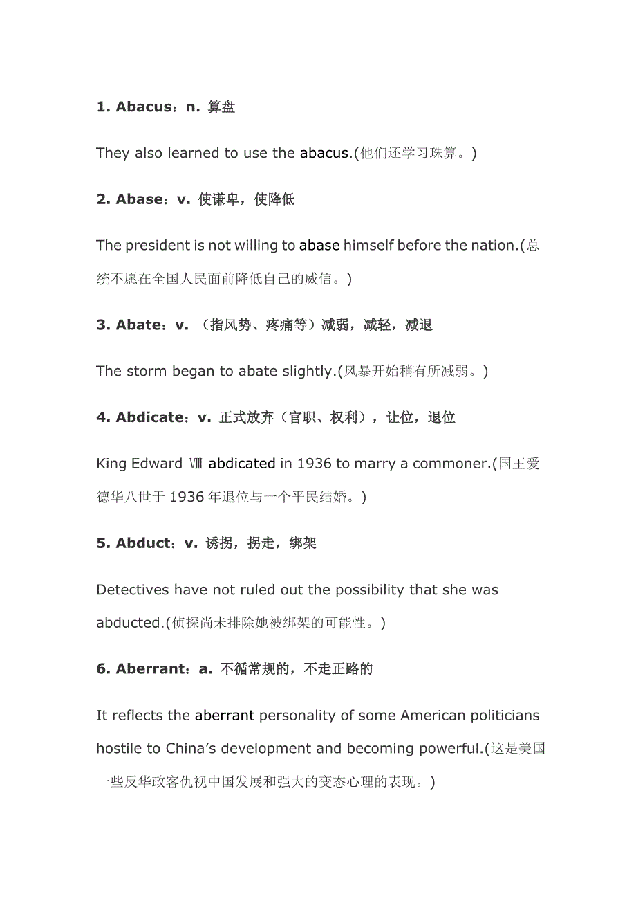 英语专八核心词汇：A开头的单词_第1页