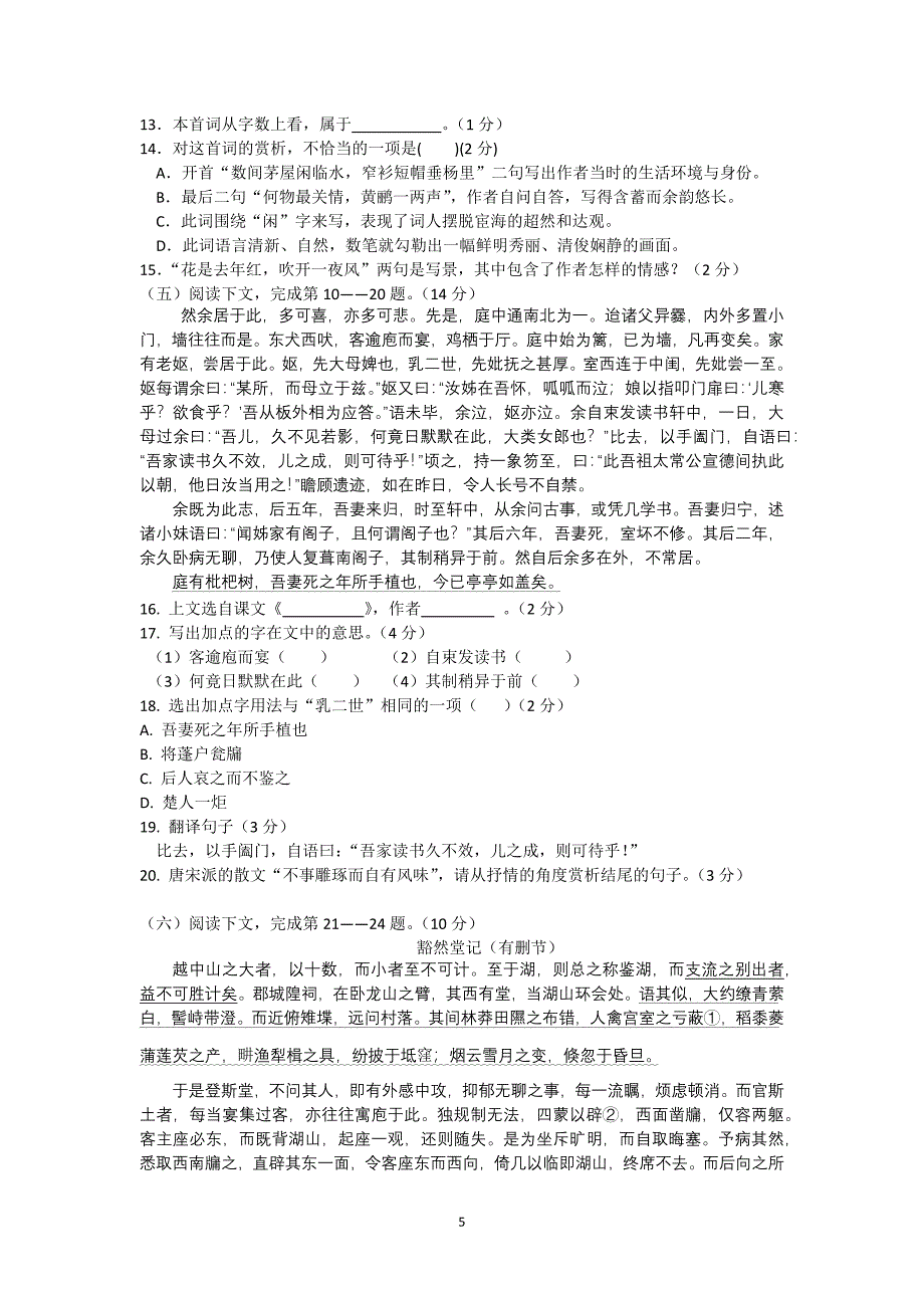 2016年进才高一下期中试卷_第5页