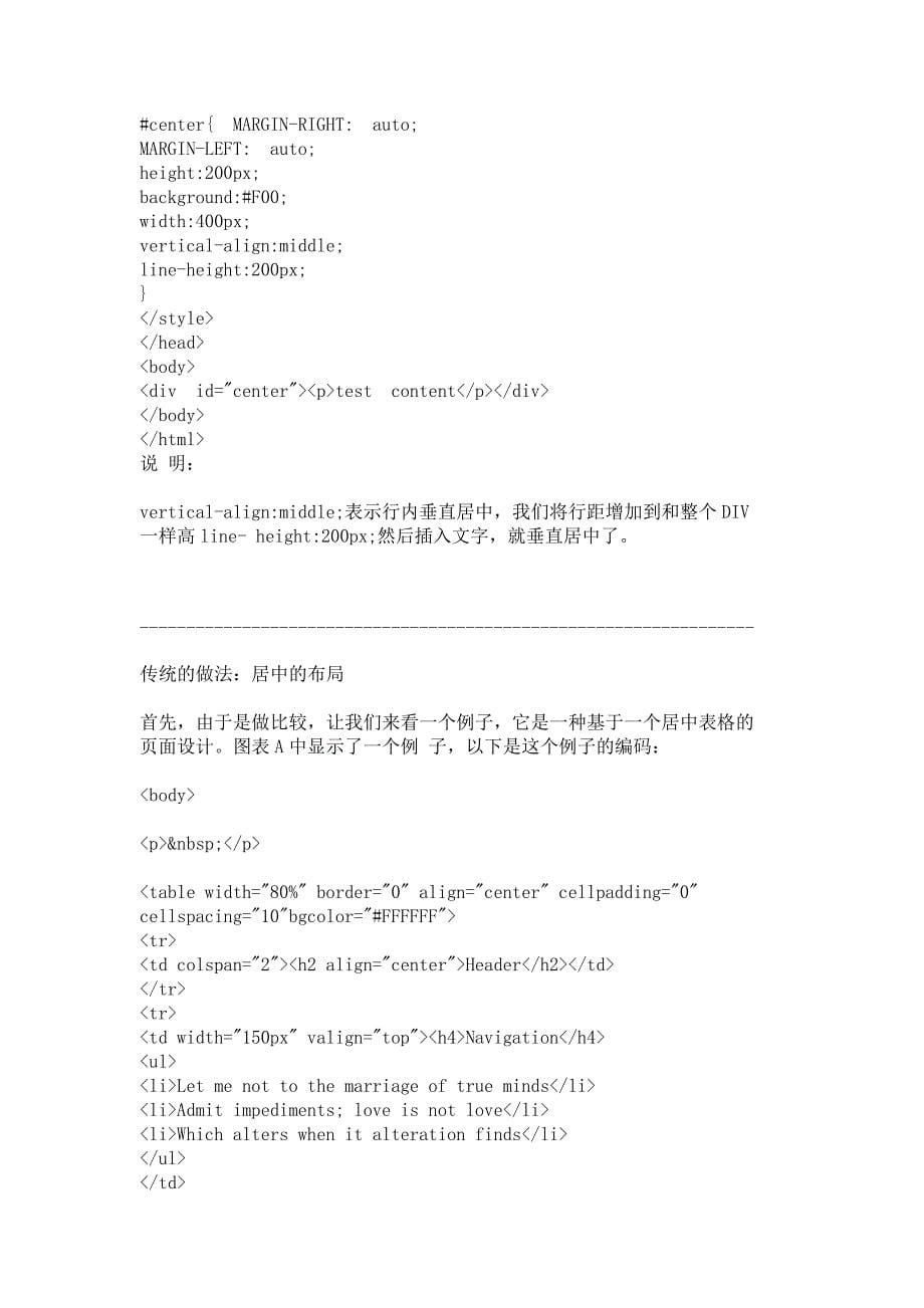 CSS中元素水平居中显示的方法.doc_第5页