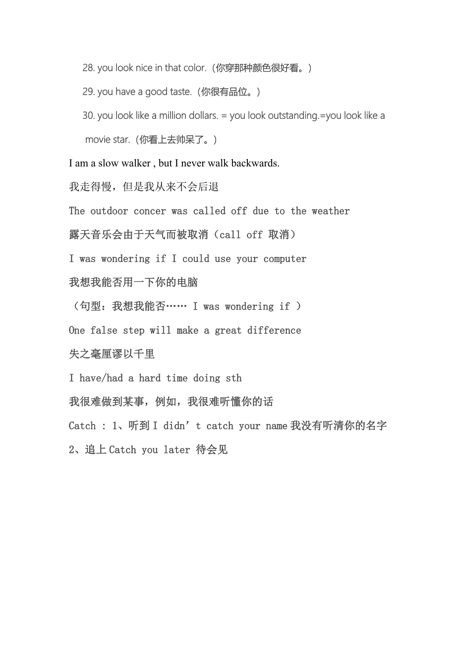 英语学习小窍门1.doc_第4页