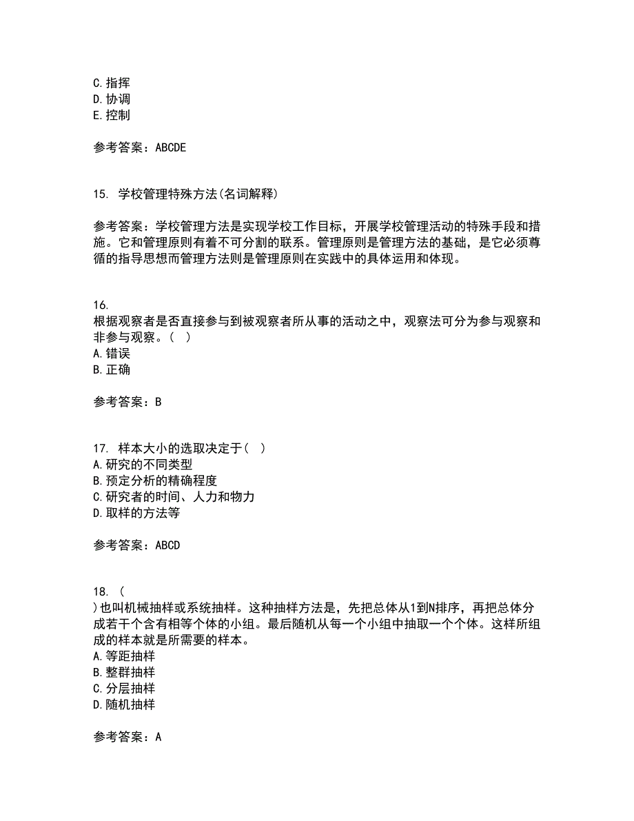 东北师范大学21春《小学教育研究方法》离线作业2参考答案88_第4页