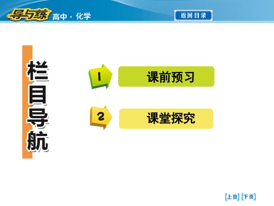 探究铁及其化合物的氧化性和还原性_第3页