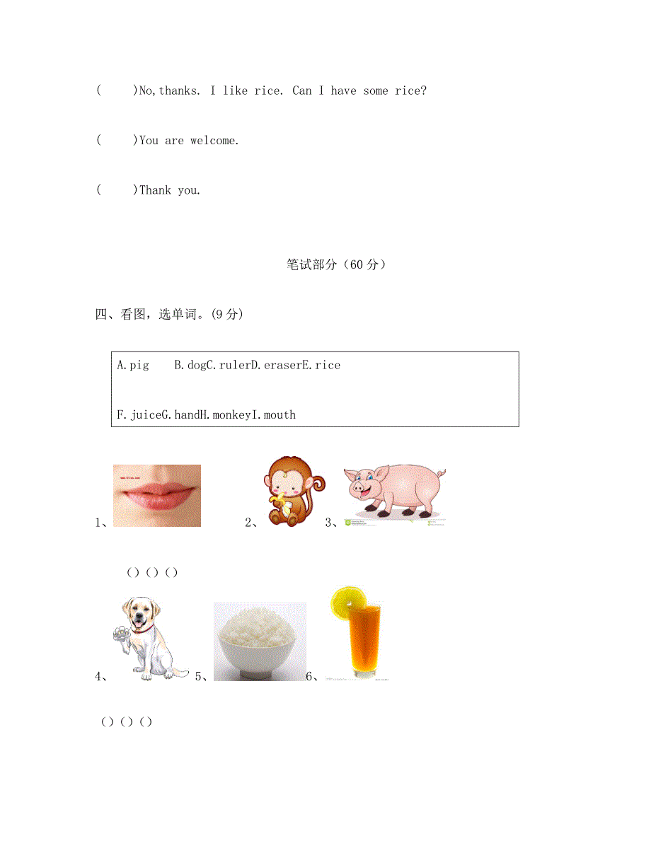 小学英语三年级上册期末测试题(含听力材料及答案)_第2页