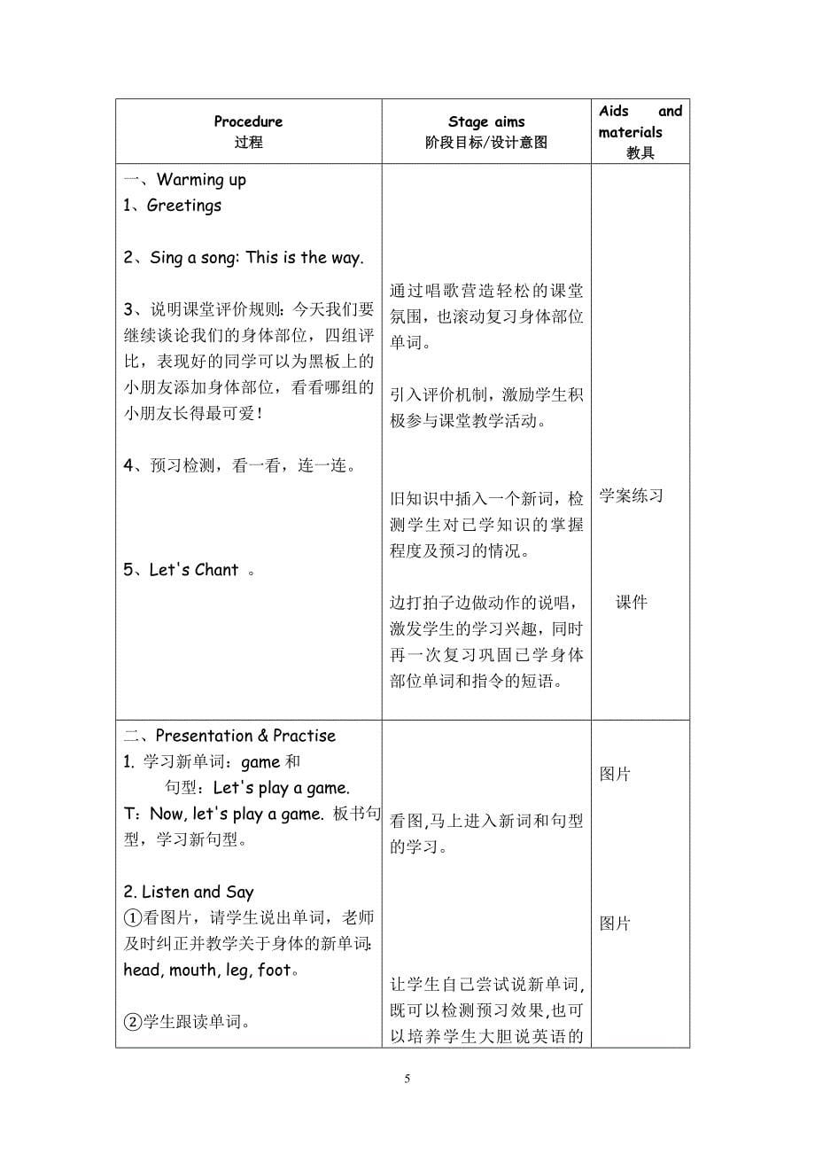 Unit6Touchyourhead教学设计_第5页