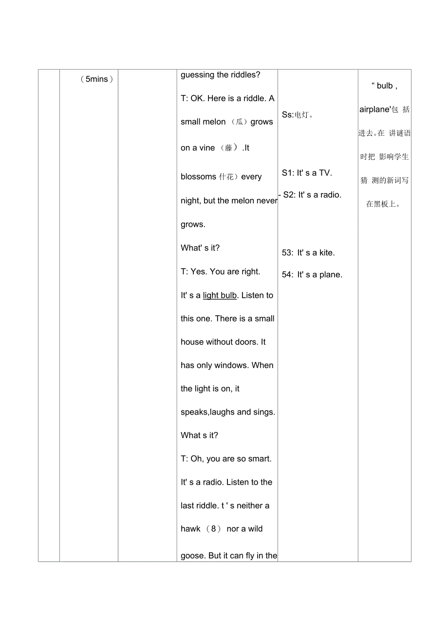 仁爱版英语九年级上册Unit4Topic1SectionB教学设计_第4页