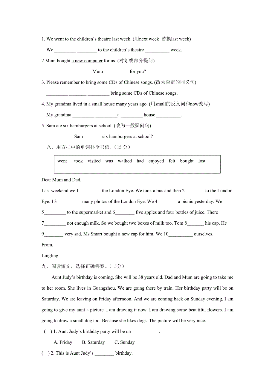 小学英语外研四下--期末测试卷及答案教案课件.doc_第3页