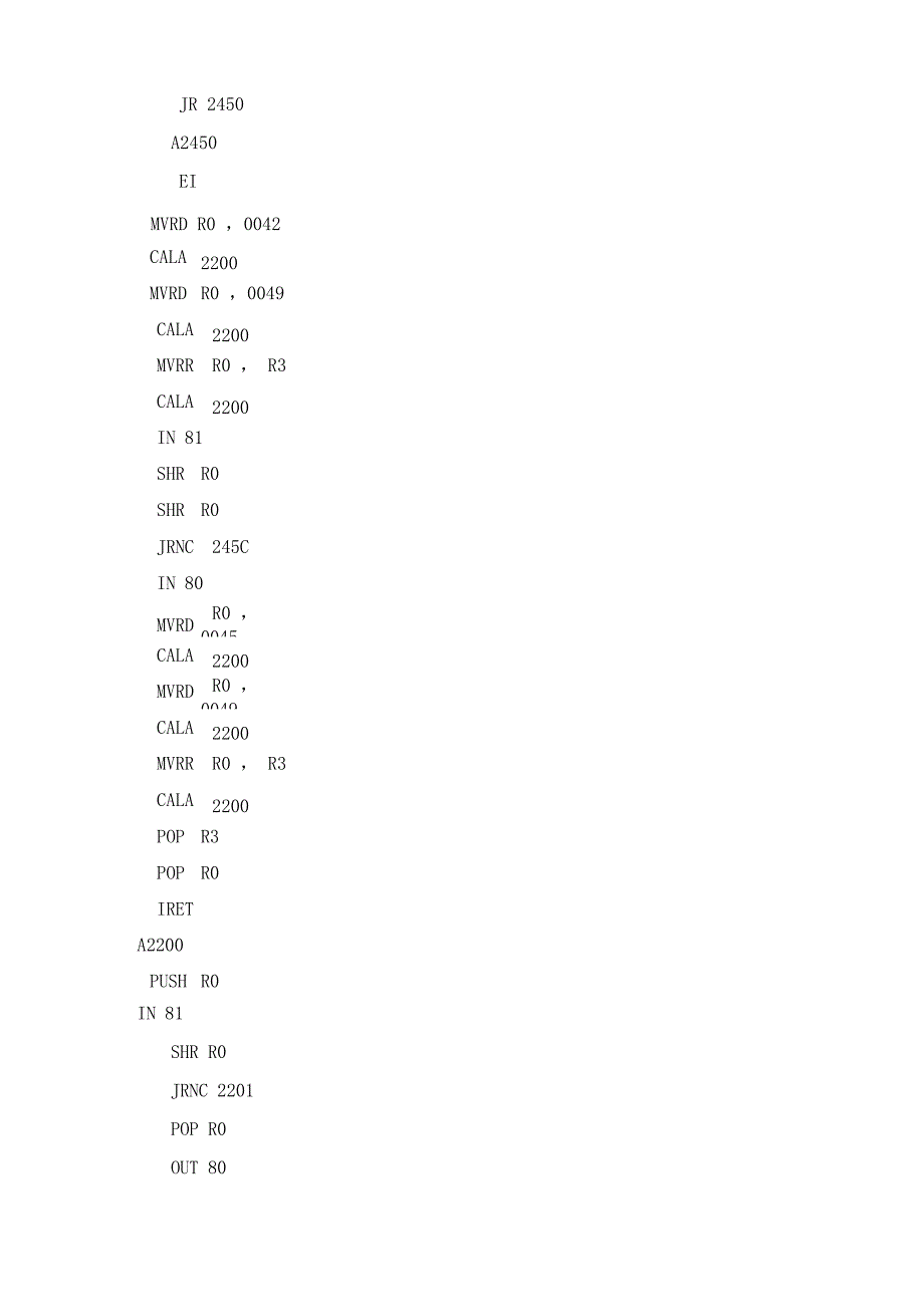 多级嵌套的中断试验_第4页