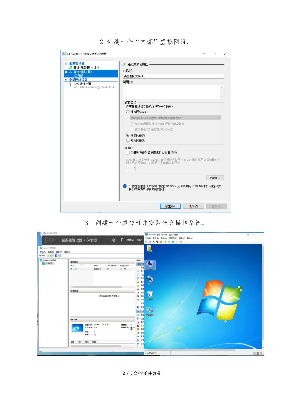 形考任务3：配置Hyper-V服务实训报告_第2页