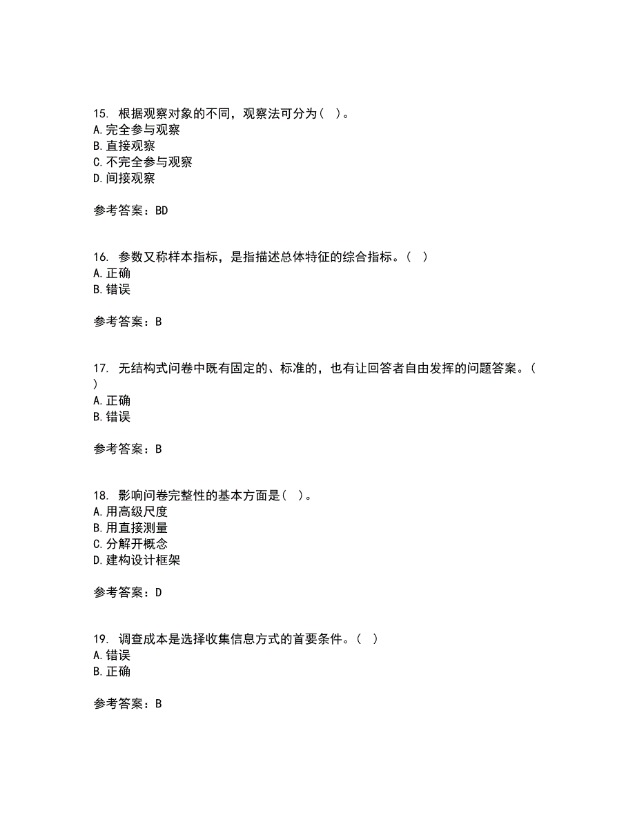 东北大学21春《社会调查研究方法》离线作业1辅导答案98_第4页