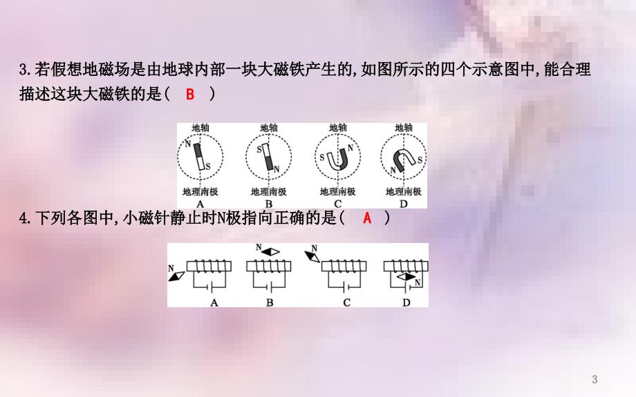 九年级物理下册期末复习一第十六章课件新版粤教沪版_第3页