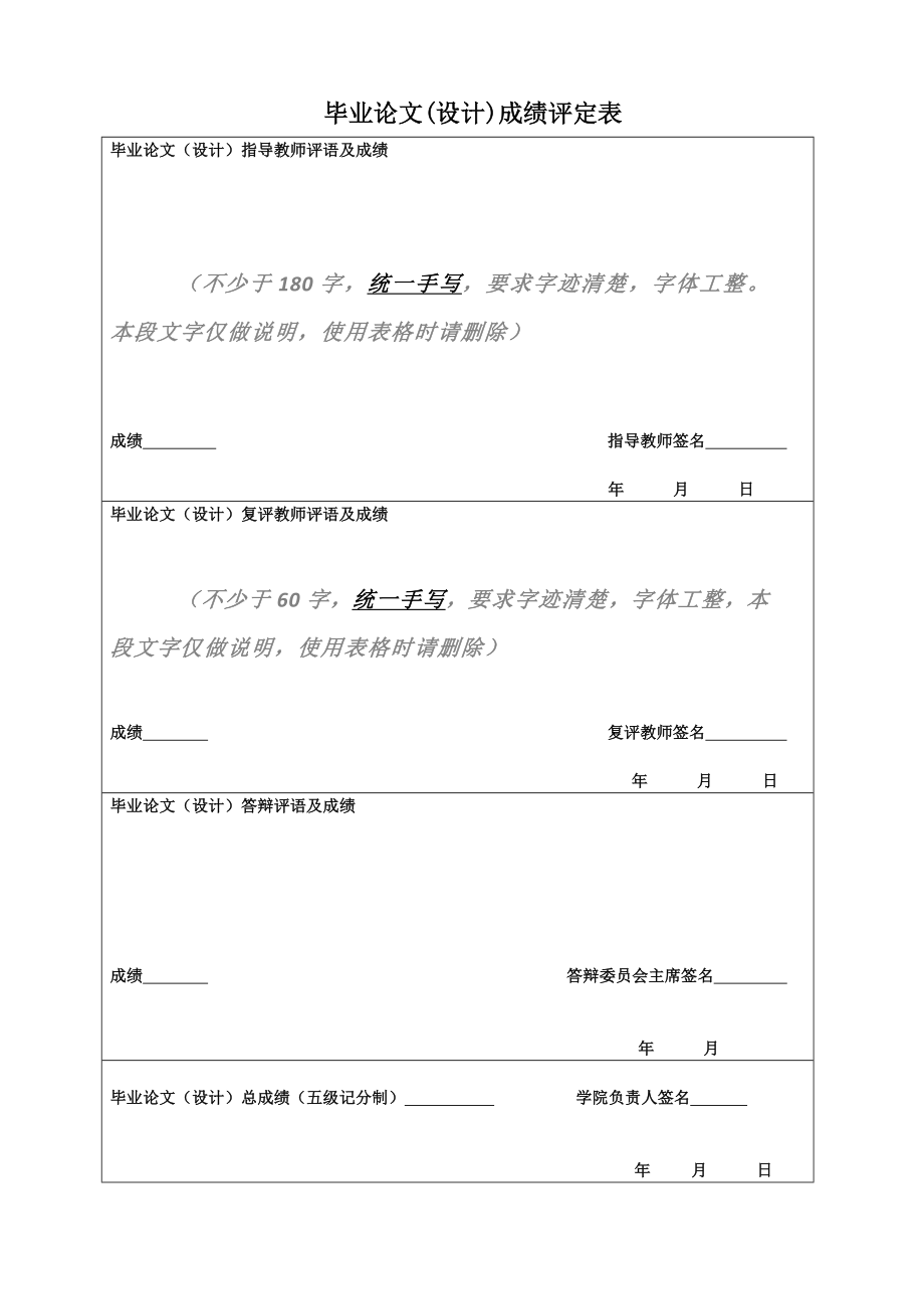 参考内部控制评价的探讨以康美药业为例_第2页