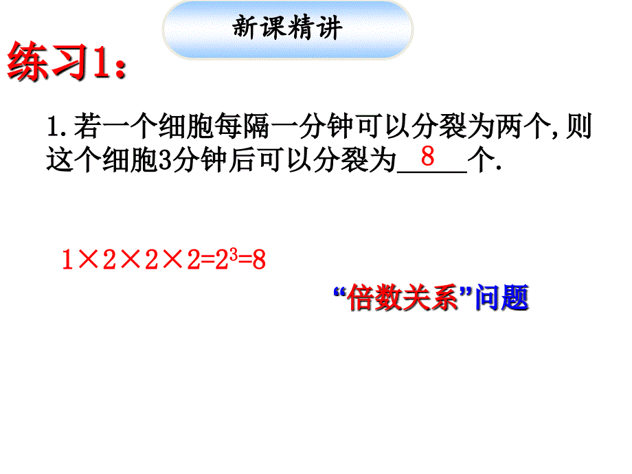 22.3.1实际问题与一元二次方程(1)_第4页