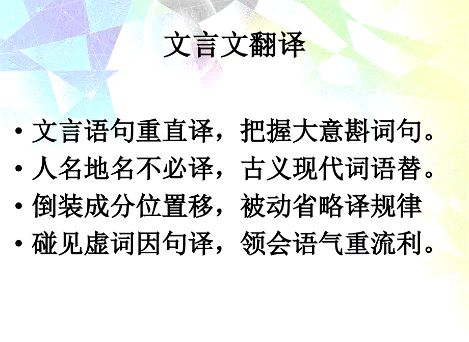 最佳公开课试卷讲评课件_第4页