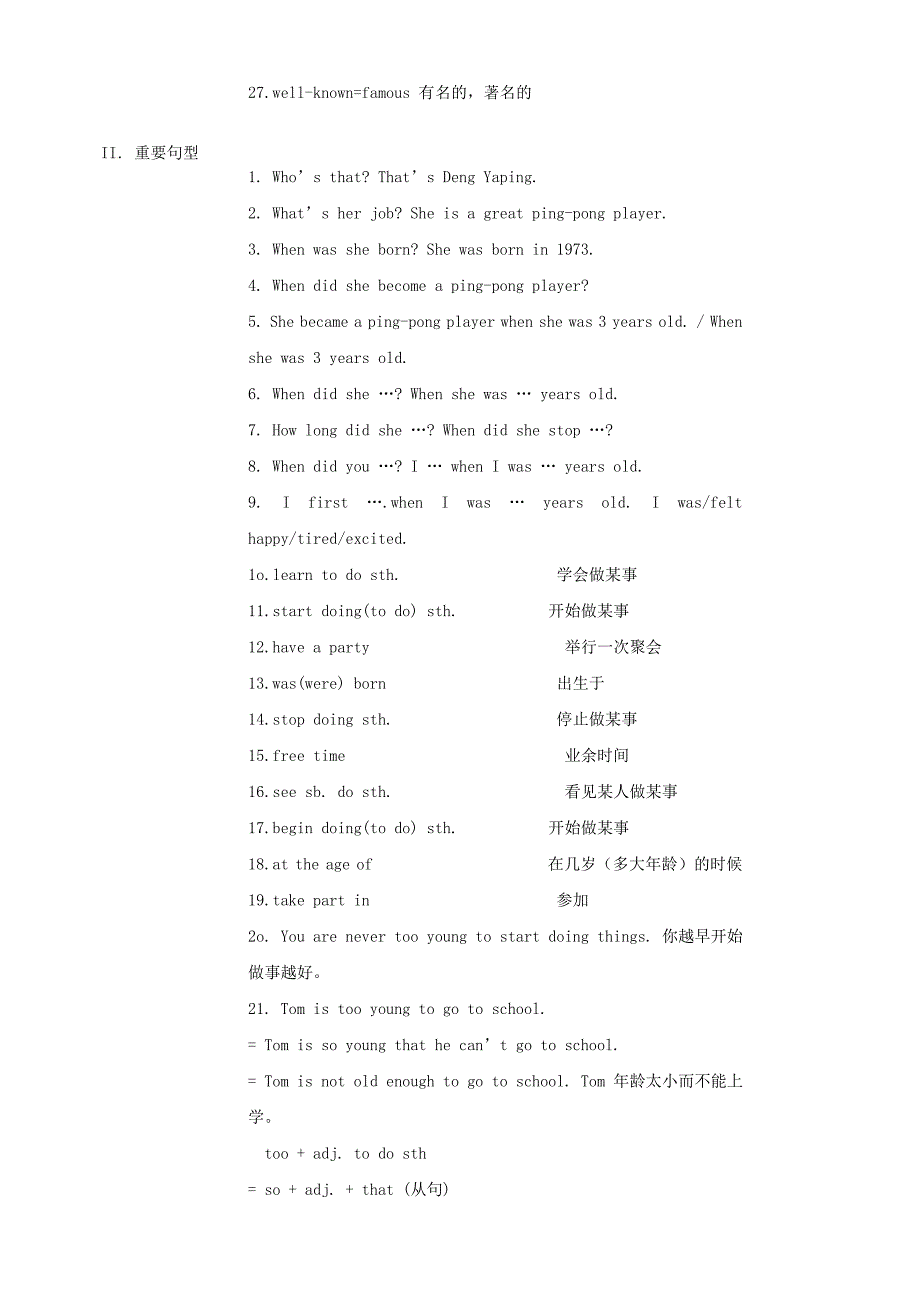 2010中考英语复习课本知识整理 八年级上 Unit9_第2页