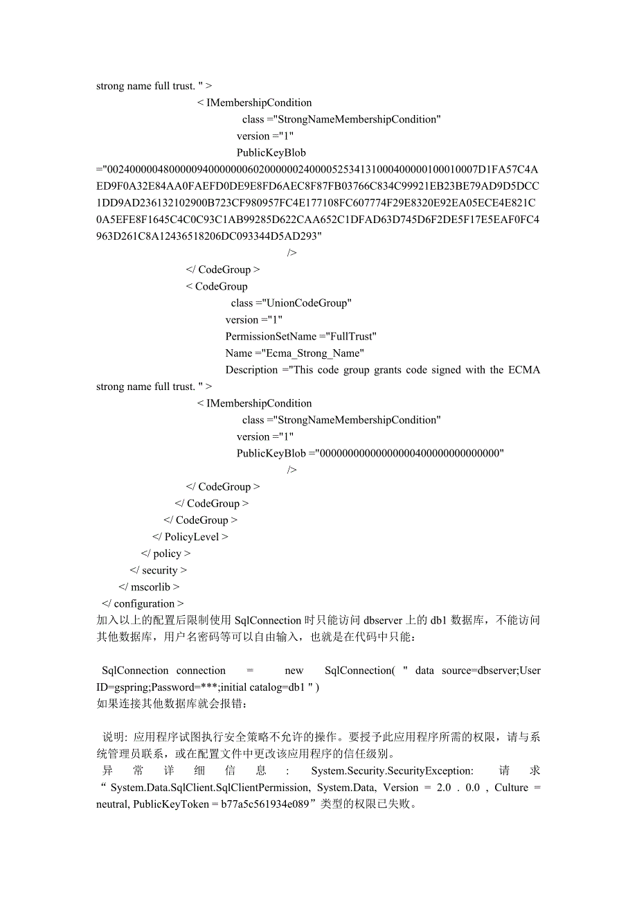 C#代码安全性.doc_第5页