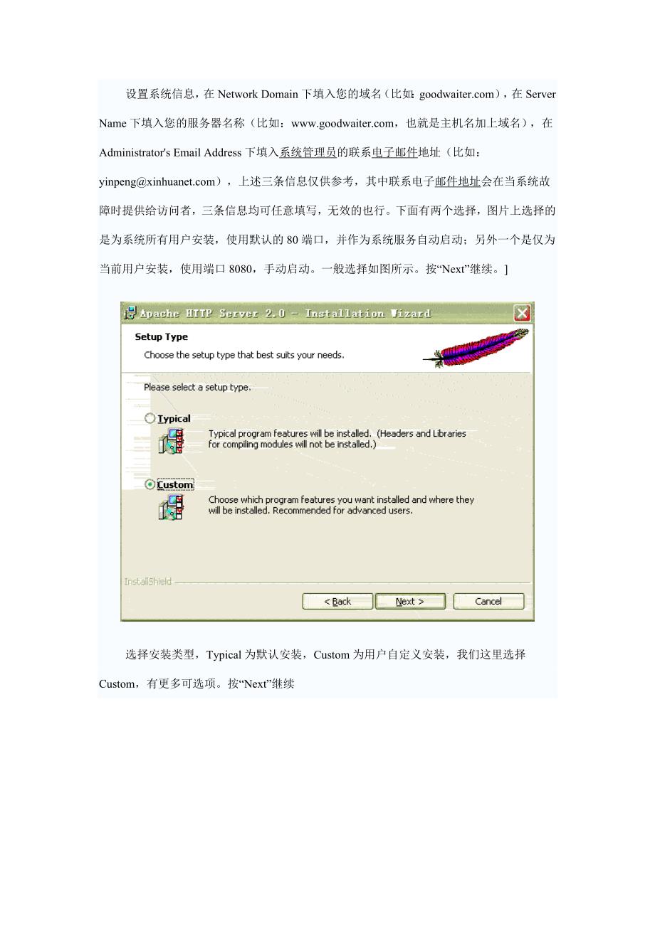 windows下的WAMP安装与配置图解_第4页