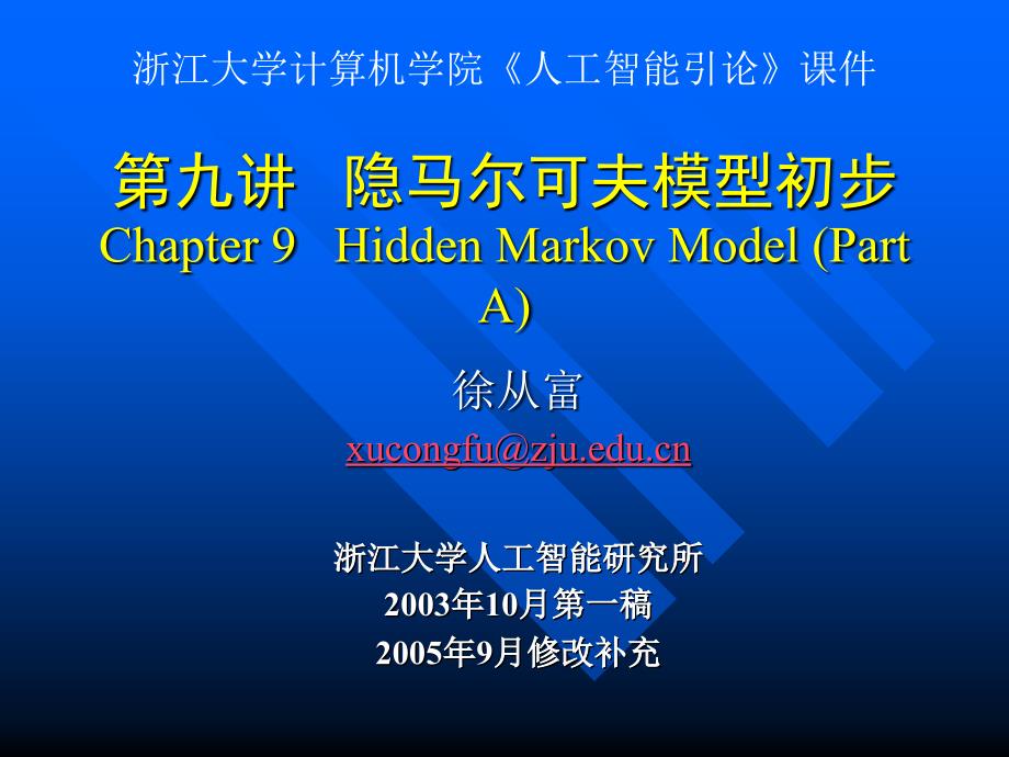 第九讲隐马尔可夫模型初步Chapter9HiddenMarkovModel_第1页