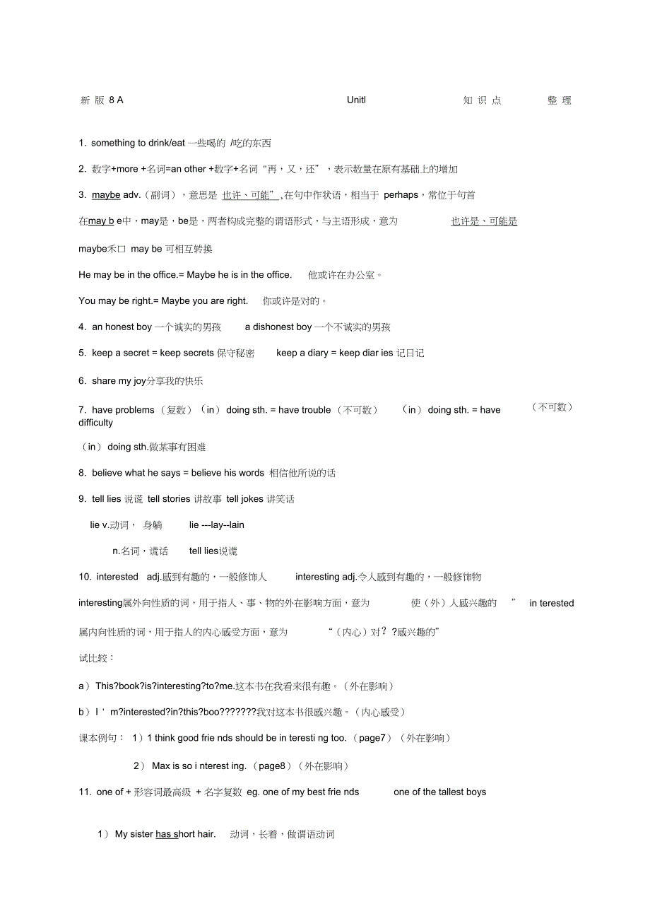 新版牛津英语AUnit.知识点_第1页